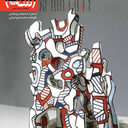 تندیس شماره 342