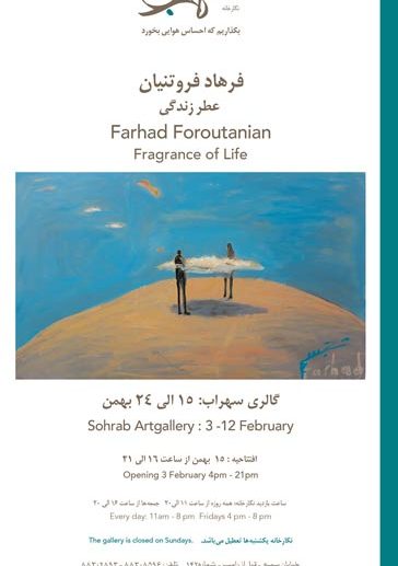 فرهاد فروتنیان