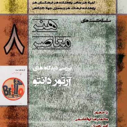 هنر معاصر