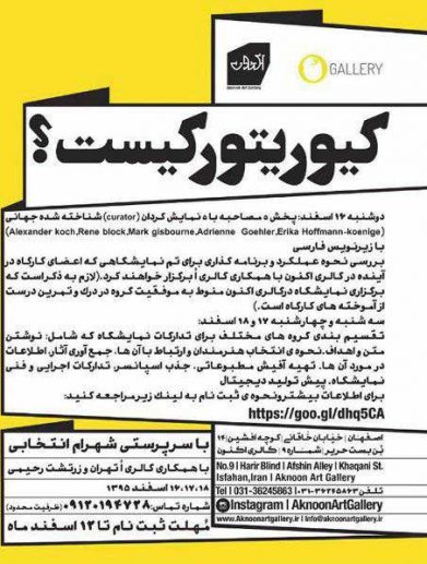 كيوريتور