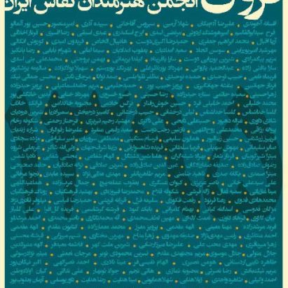 فروش سالانه