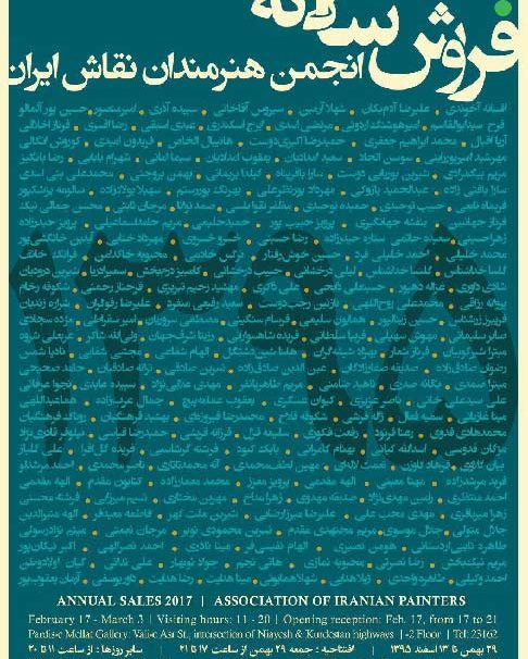 فروش سالانه