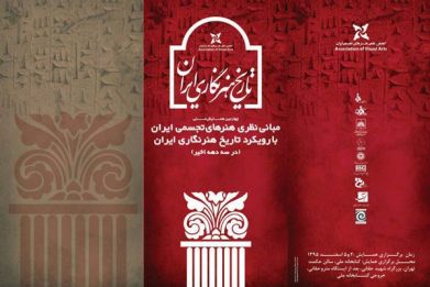 تاریخ هنرنگاری