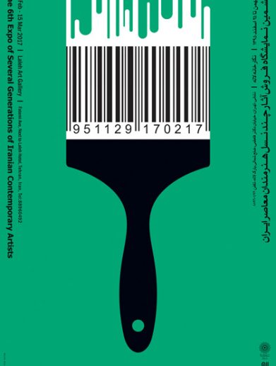 هنرمندان معاصر