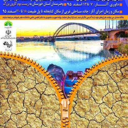 هنر مفهومی کارون