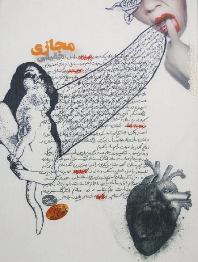 میکس مدیا