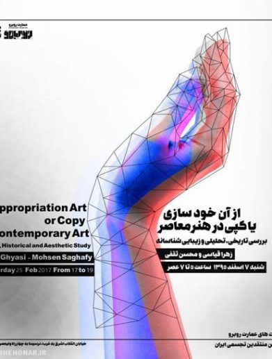 از آن خودسازی