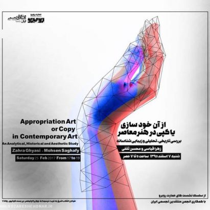 از آن خودسازی