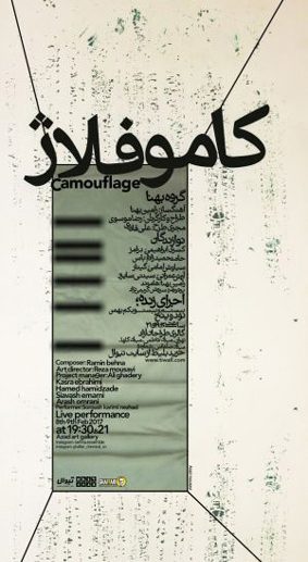 پرفورمنس کاموفلاژ