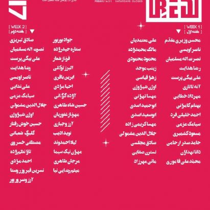 گالری نگر