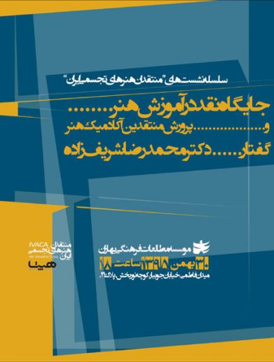 محمدرضا شريفزاده