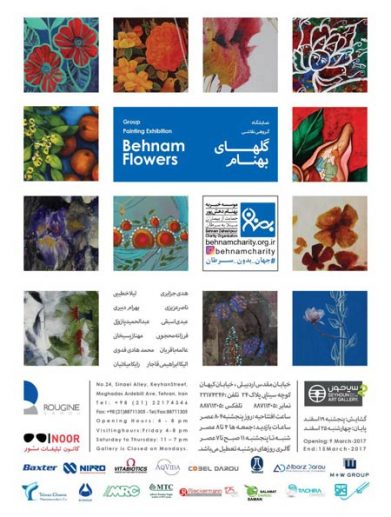 نقاشی خیریه بهنام دهش پور