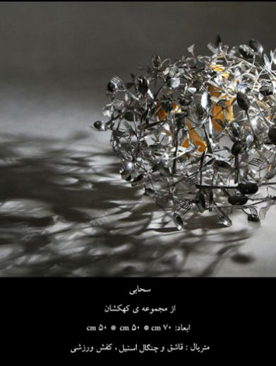 آسمان اورعی و کاوه خان آبادی