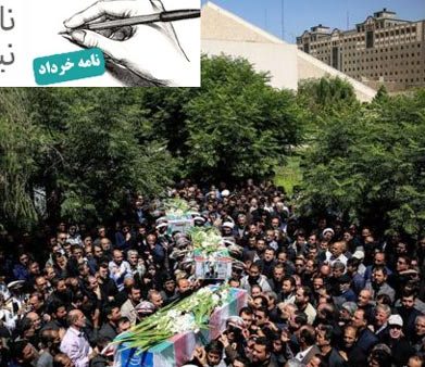 نامه ماه حملات تروریستی