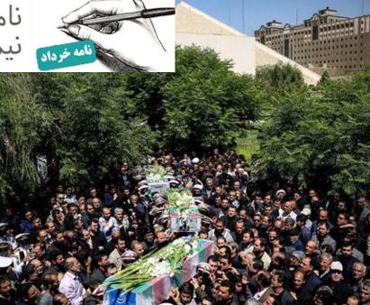 نامه ماه حملات تروریستی