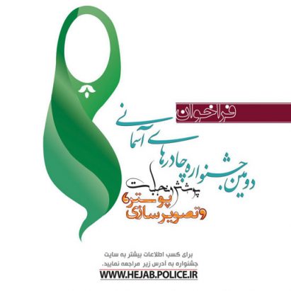 فراخوان آثار هنری
