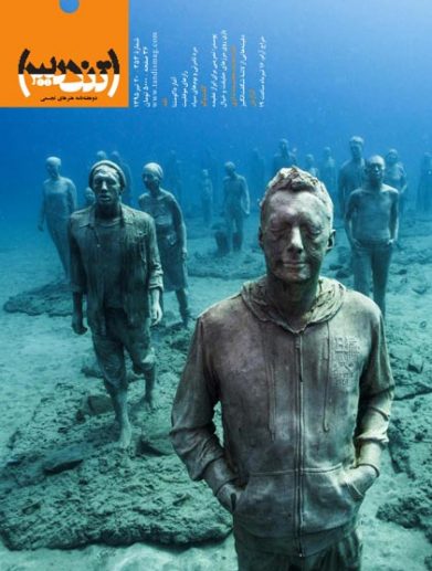 هنرهای تجسمی تندیس