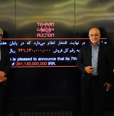 هفتمین حراج تهران
