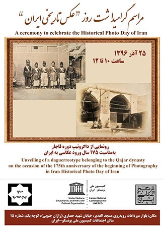 روز عکس تاریخی ایران
