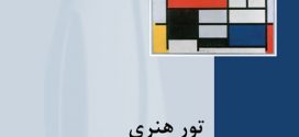 فراخوان تور هنری موزه خلیج فارس کیش