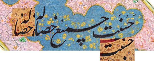 خوشنویسی احمد پیله چی قزوینی