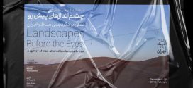 نقد نمایشگاه نئوتوپوگرافی در گالری راه ابریشم