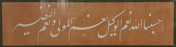 نقد نمایشگاه محمد شهبازی در گالری جاوید