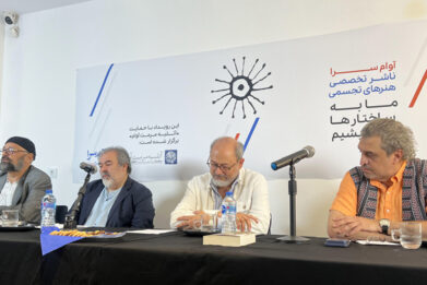 نشست معرفی نشر آوام سرا و جشن امضای کتاب «رونق، پولهای زیاد، اَبَر دیلرها و صعود هنر معاصر»