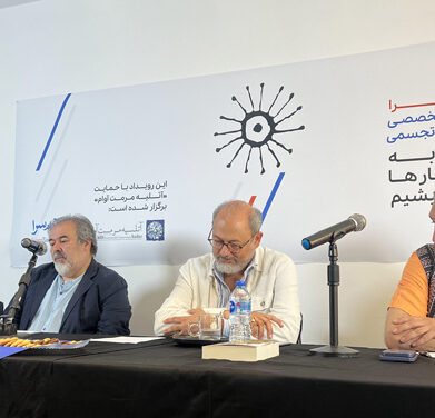 نشست معرفی نشر آوام سرا و جشن امضای کتاب «رونق، پولهای زیاد، اَبَر دیلرها و صعود هنر معاصر»