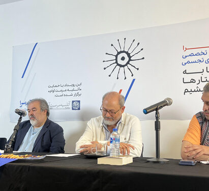 نشست معرفی نشر آوام سرا و جشن امضای کتاب «رونق، پولهای زیاد، اَبَر دیلرها و صعود هنر معاصر»