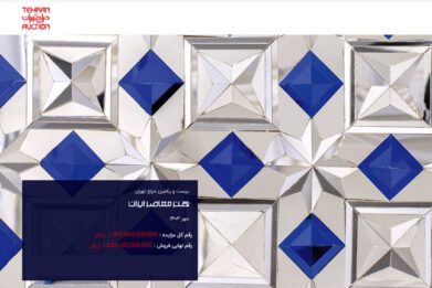 حراج تهران آنلاین مهرماه 1403 معرفی هنرمندان جوان و معاصر ایران