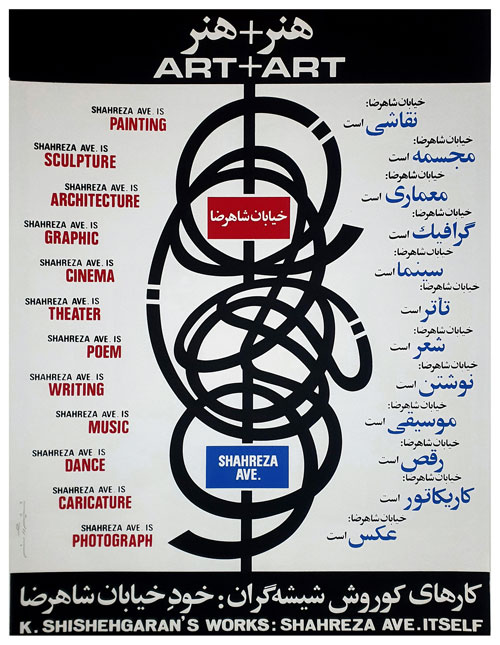 کوروش شیشه‌گران