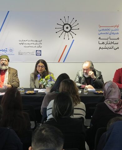 کتاب چگونه هنرمند موفقی شویم؟