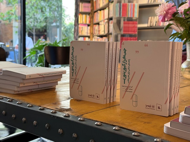 کتاب «جعبه ابزار کیوریتوری» از نشر آوام سرا