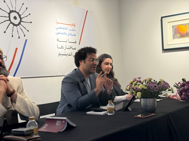 کتاب «جعبه ابزار کیوریتوری» از نشر آوام سرا