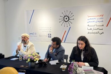 کتاب «جعبه ابزار کیوریتوری» از نشر آوام سرا