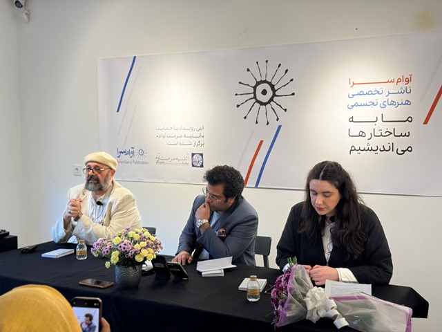 کتاب «جعبه ابزار کیوریتوری» از نشر آوام سرا